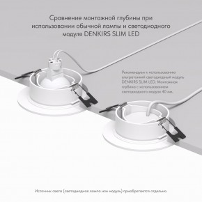 DK3029-WH Встраиваемый светильник, IP 20, 10 Вт, GU5.3, LED, белый, пластик в Златоусте - zlatoust.ok-mebel.com | фото 5