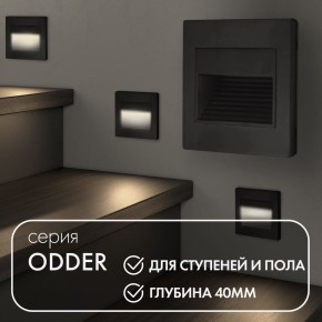 DK3050-BK Светильник встраиваемый в стену, IP 20, LED 3000, 1 Вт, черный пластик в Златоусте - zlatoust.ok-mebel.com | фото 2