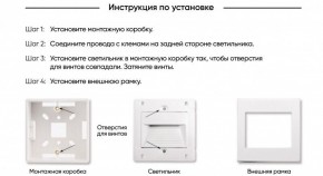 DK3050-WH Светильник встраиваемый в стену, IP 20, LED 3000, 1 Вт, белый, пластик в Златоусте - zlatoust.ok-mebel.com | фото 7