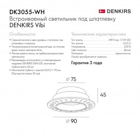 DK3055-WH Встраиваемый светильник, IP 20, 10 Вт, GU5.3, LED, белый, пластик в Златоусте - zlatoust.ok-mebel.com | фото 8