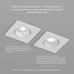 DK3071-WH Встраиваемый светильник, IP 20, 10 Вт, GU5.3, LED, белый/белый, пластик в Златоусте - zlatoust.ok-mebel.com | фото 4