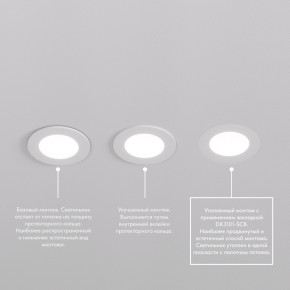 DK3101-WH Встраиваемый влагозащищенный светильник, IP65, до 10 Вт, LED, GU5,3, белый в Златоусте - zlatoust.ok-mebel.com | фото 6