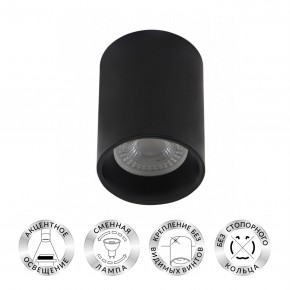 DK3110-BK Светильник накладной IP 20, 10 Вт, GU5.3, LED, черный, пластик в Златоусте - zlatoust.ok-mebel.com | фото 2