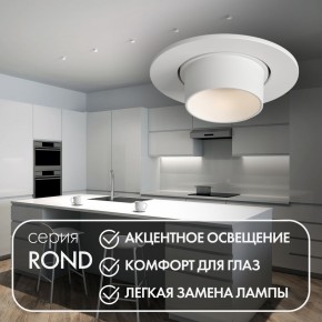 DK3120-WH Встраиваемый светильник, IP20, до 15 Вт, LED, GU5,3, белый, пластик в Златоусте - zlatoust.ok-mebel.com | фото 3