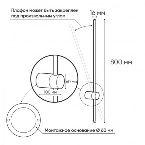 DK5012-BK Бра 800 мм, 3000К, IP20, 7 Вт, черный, алюминий в Златоусте - zlatoust.ok-mebel.com | фото 3