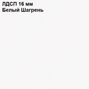 ЭЙР прихожая (модульная) Белый Шагрень в Златоусте - zlatoust.ok-mebel.com | фото 12