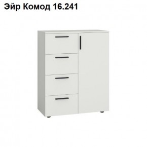 ЭЙР прихожая (модульная) Белый Шагрень в Златоусте - zlatoust.ok-mebel.com | фото 8