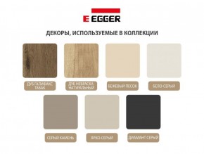 Гостиная Бежевый песок - Дуб Небраска натуральный (серии «ГЕСТИЯ») в Златоусте - zlatoust.ok-mebel.com | фото 7