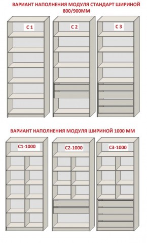 Гостиная Бежевый песок - Дуб Небраска натуральный (серии «ГЕСТИЯ») в Златоусте - zlatoust.ok-mebel.com | фото 8