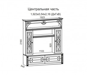 Гостиная Джулия 3.4 (Итальянский орех/Груша с платиной черной) в Златоусте - zlatoust.ok-mebel.com | фото 3