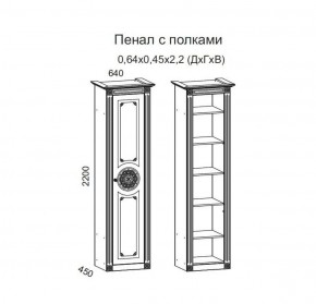 Гостиная Джулия 3.4 (Итальянский орех/Груша с платиной черной) в Златоусте - zlatoust.ok-mebel.com | фото 4