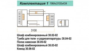 Гостиная ДОРА (модульная) в Златоусте - zlatoust.ok-mebel.com | фото 16