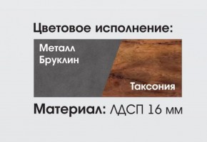 Гостиная Глазго в Златоусте - zlatoust.ok-mebel.com | фото 2