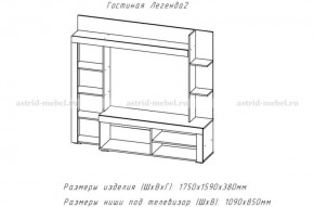 ЛЕГЕНДА-2 Гостиная (ЦРК.ЛГД.02) в Златоусте - zlatoust.ok-mebel.com | фото 2
