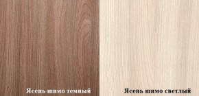 ПРАГА Гостинная (шимо темный/светлый) в Златоусте - zlatoust.ok-mebel.com | фото 2