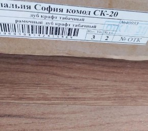 Гостиная София СН-1 Полка навесная ЛДСП Дуб крафт табачный в Златоусте - zlatoust.ok-mebel.com | фото 2