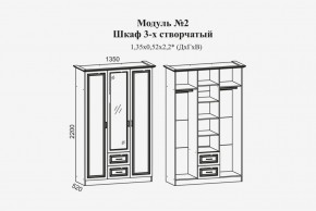 Женева №2 Шкаф 3-х ств. с зерк.,2мя ящ. (ЛДСП бел/МДФ софт светл с пат зол) в Златоусте - zlatoust.ok-mebel.com | фото 2