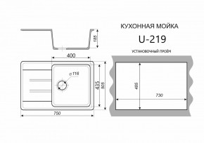 Каменная мойка ULSTONE U-219 (755х505) в Златоусте - zlatoust.ok-mebel.com | фото 2
