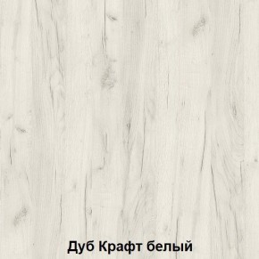 Комод подростковая Антилия (Дуб Крафт белый/Белый глянец) в Златоусте - zlatoust.ok-mebel.com | фото 2