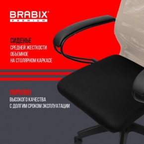 Кресло BRABIX PREMIUM "Ultimate EX-800" пластик, плотная двойная сетка Х2, черное/бежевое, 532916 в Златоусте - zlatoust.ok-mebel.com | фото 4