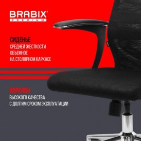 Кресло BRABIX PREMIUM "Ultimate EX-801" хром, плотная двойная сетка Х2, черное, 532917 в Златоусте - zlatoust.ok-mebel.com | фото 5