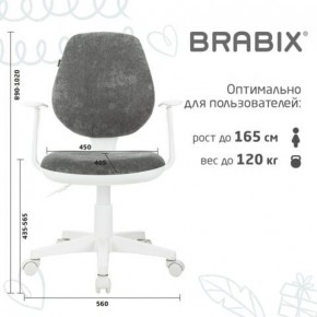 Кресло детское BRABIX "Fancy MG-201W", с подлокотниками, пластик белый, велюр, серое, 533010 в Златоусте - zlatoust.ok-mebel.com | фото 5