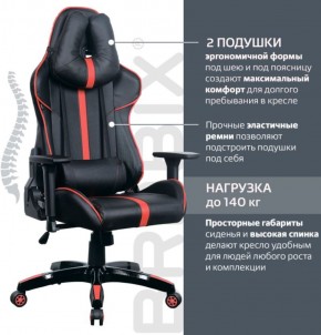 Кресло компьютерное BRABIX "GT Carbon GM-120" (черное/красное) 531931 в Златоусте - zlatoust.ok-mebel.com | фото 5