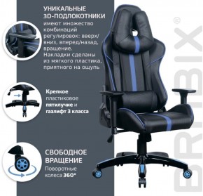 Кресло компьютерное BRABIX "GT Carbon GM-120" (черное/синее) 531930 в Златоусте - zlatoust.ok-mebel.com | фото 4