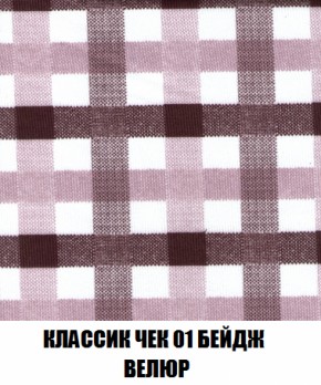 Кресло-кровать + Пуф Голливуд (ткань до 300) НПБ в Златоусте - zlatoust.ok-mebel.com | фото 14