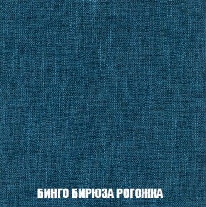 Кресло-кровать + Пуф Голливуд (ткань до 300) НПБ в Златоусте - zlatoust.ok-mebel.com | фото 58