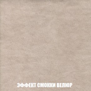 Кресло-кровать + Пуф Кристалл (ткань до 300) НПБ в Златоусте - zlatoust.ok-mebel.com | фото 75