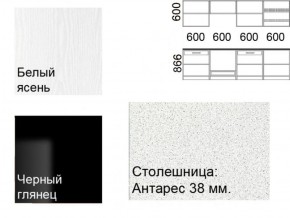 Кухонный гарнитур Кремона (2.4 м) в Златоусте - zlatoust.ok-mebel.com | фото 2