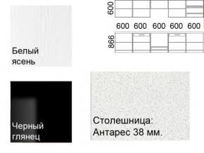 Кухонный гарнитур Кремона (3 м) в Златоусте - zlatoust.ok-mebel.com | фото 2