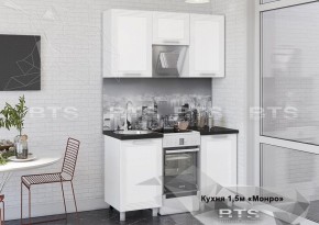 Кухонный гарнитур Монро 1.5 (Белый/MF07) в Златоусте - zlatoust.ok-mebel.com | фото 1