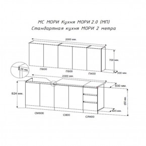 Кухня "МОРИ" 2.0 м (белый/дуб вотан) в Златоусте - zlatoust.ok-mebel.com | фото 2