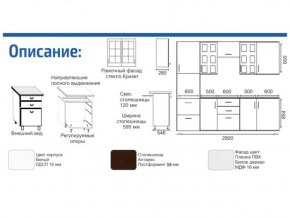 Кухонный гарнитур Прованс (2.8 м) с карнизом в Златоусте - zlatoust.ok-mebel.com | фото 2