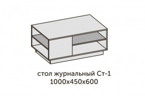 Квадро СТ-1 Стол журнальный (ЛДСП миндаль-дуб крафт золотой) в Златоусте - zlatoust.ok-mebel.com | фото 2