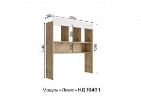 ЛАВИС Детская (модульная) белый/роза-белый софт/ручка золотая в Златоусте - zlatoust.ok-mebel.com | фото 5