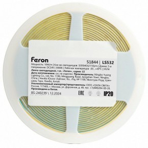 Лента светодиодная Feron LS532 51844 в Златоусте - zlatoust.ok-mebel.com | фото 7