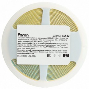 Лента светодиодная Feron LS532 51846 в Златоусте - zlatoust.ok-mebel.com | фото 7