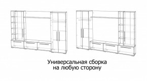 ЛЕВАНТЕ Гостиная в Златоусте - zlatoust.ok-mebel.com | фото 4