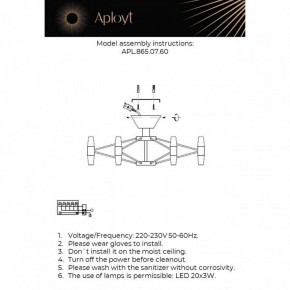 Люстра на штанге Aployt Bernadet APL.865.07.60 в Златоусте - zlatoust.ok-mebel.com | фото 4