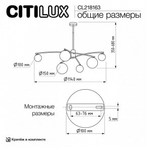 Люстра на штанге Citilux Fisher CL218163 в Златоусте - zlatoust.ok-mebel.com | фото 10