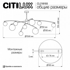Люстра на штанге Citilux Fisher CL218193 в Златоусте - zlatoust.ok-mebel.com | фото 7