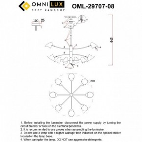 Люстра на штанге Omnilux Mearino OML-29707-08 в Златоусте - zlatoust.ok-mebel.com | фото 8