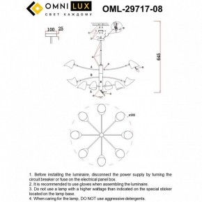 Люстра на штанге Omnilux Mearino OML-29717-08 в Златоусте - zlatoust.ok-mebel.com | фото 9