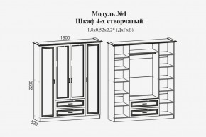 Модульная спальня Женева (ЛДСП белый/МДФ софт светлый с патиной золото) в Златоусте - zlatoust.ok-mebel.com | фото 4