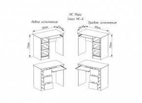 МОРИ МС-6 Стол ЛЕВЫЙ (белый) в Златоусте - zlatoust.ok-mebel.com | фото 2
