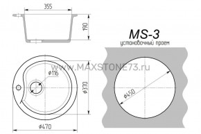 Мойка кухонная MS-3 (D470) в Златоусте - zlatoust.ok-mebel.com | фото 8