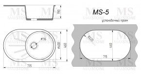 Мойка кухонная MS-5 (735х455) в Златоусте - zlatoust.ok-mebel.com | фото 4